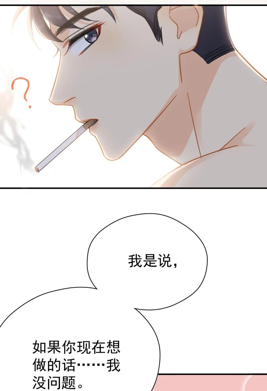 058 让李杨骁心甘情愿 第18页