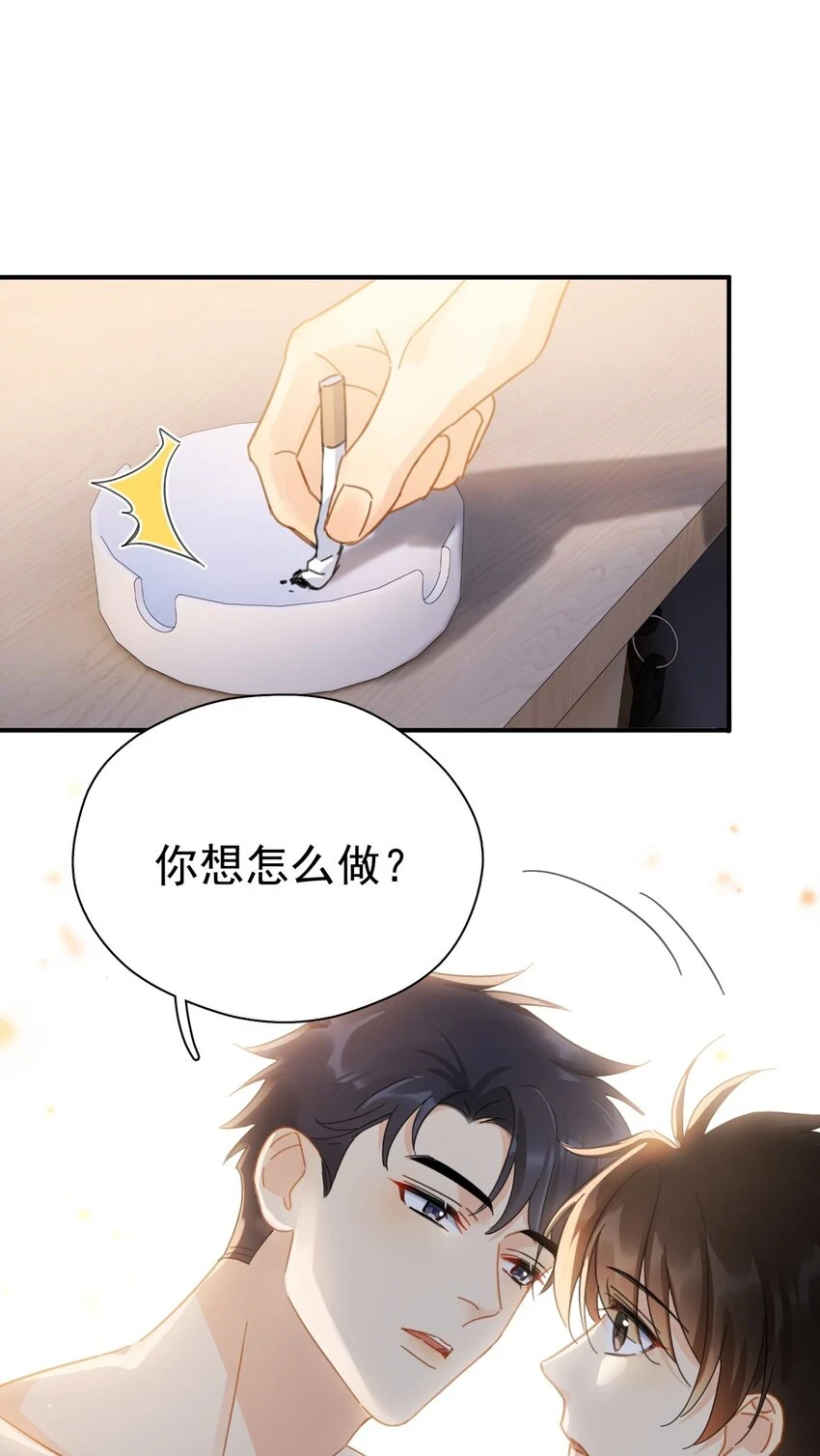 058 让李杨骁心甘情愿 第21页
