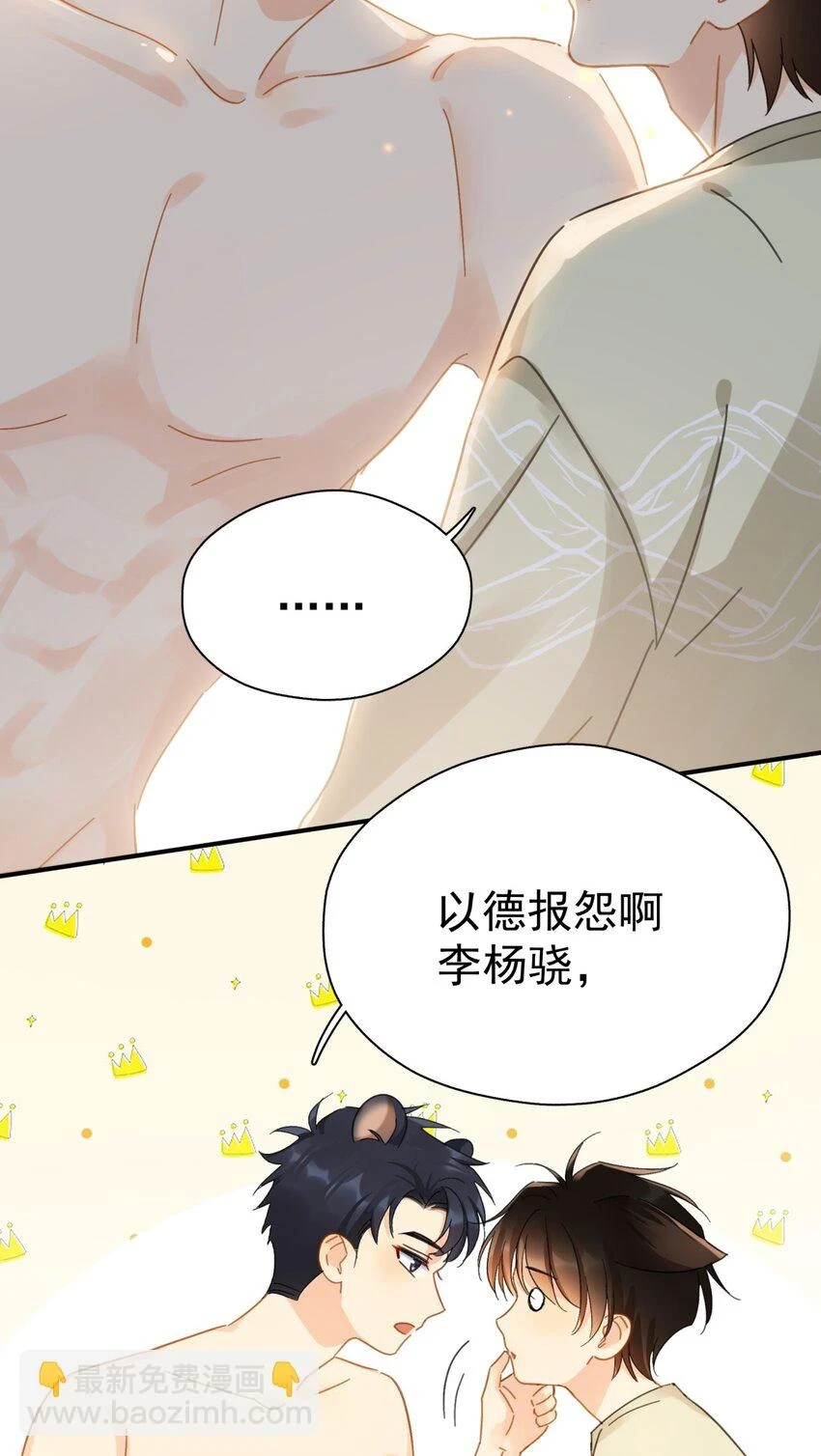058 让李杨骁心甘情愿 第22页