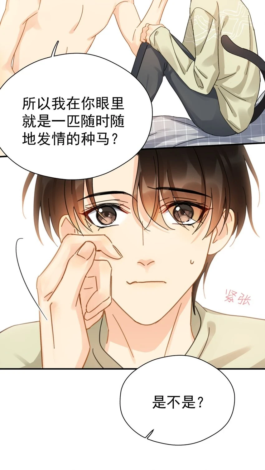 058 让李杨骁心甘情愿 第23页