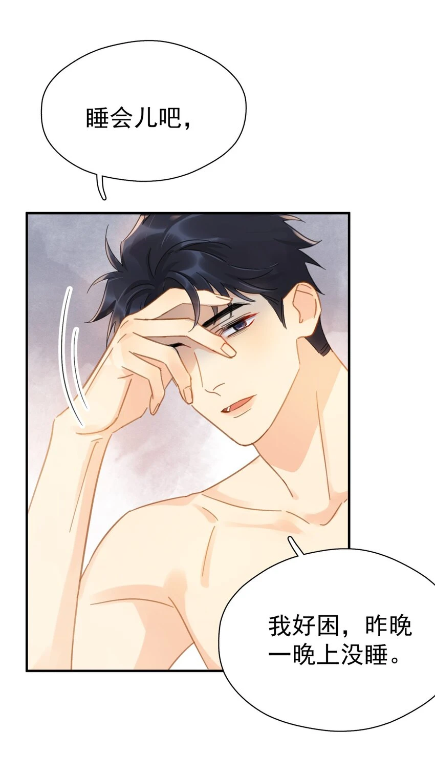 058 让李杨骁心甘情愿 第24页