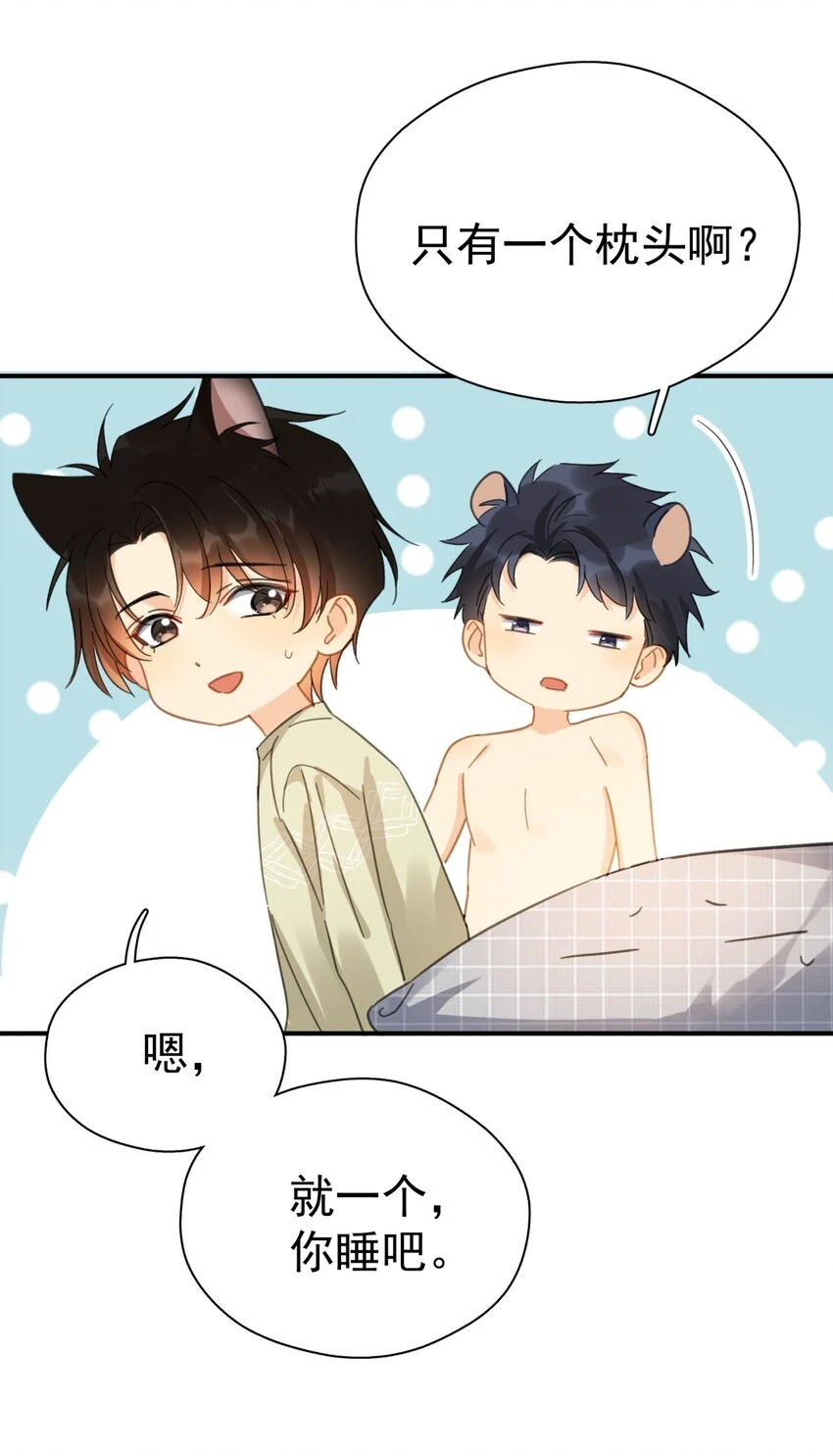058 让李杨骁心甘情愿 第27页