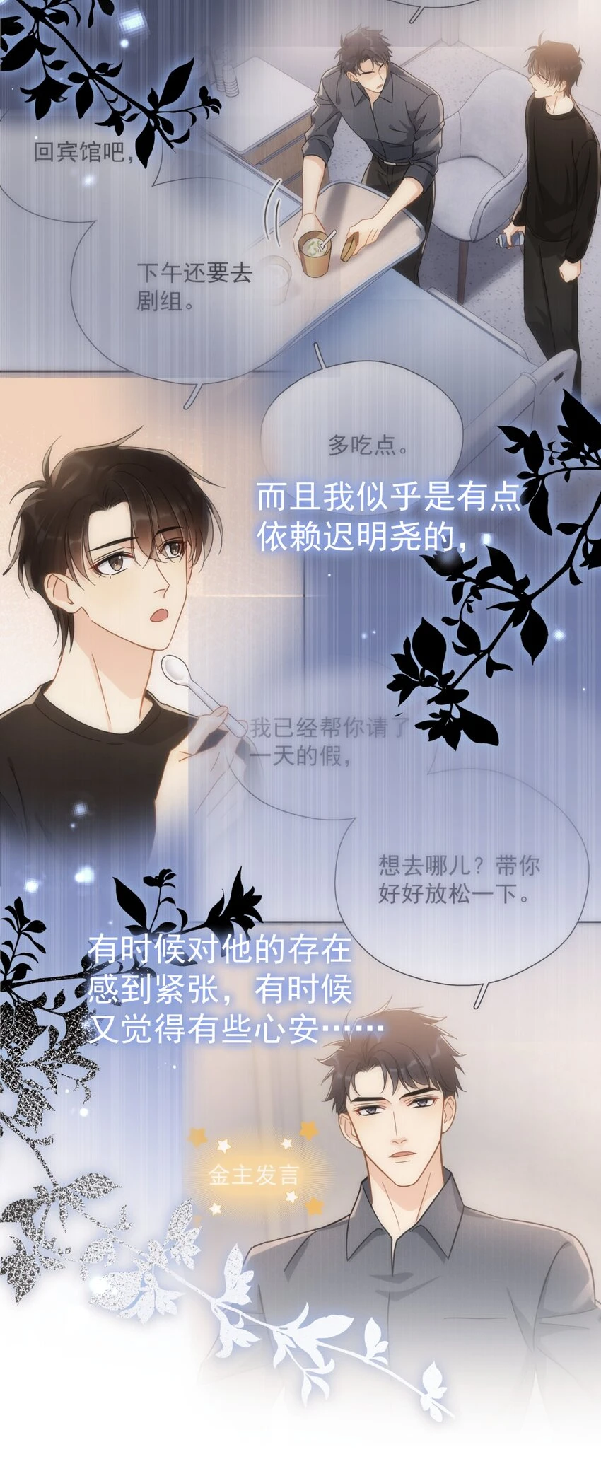 058 让李杨骁心甘情愿 第34页