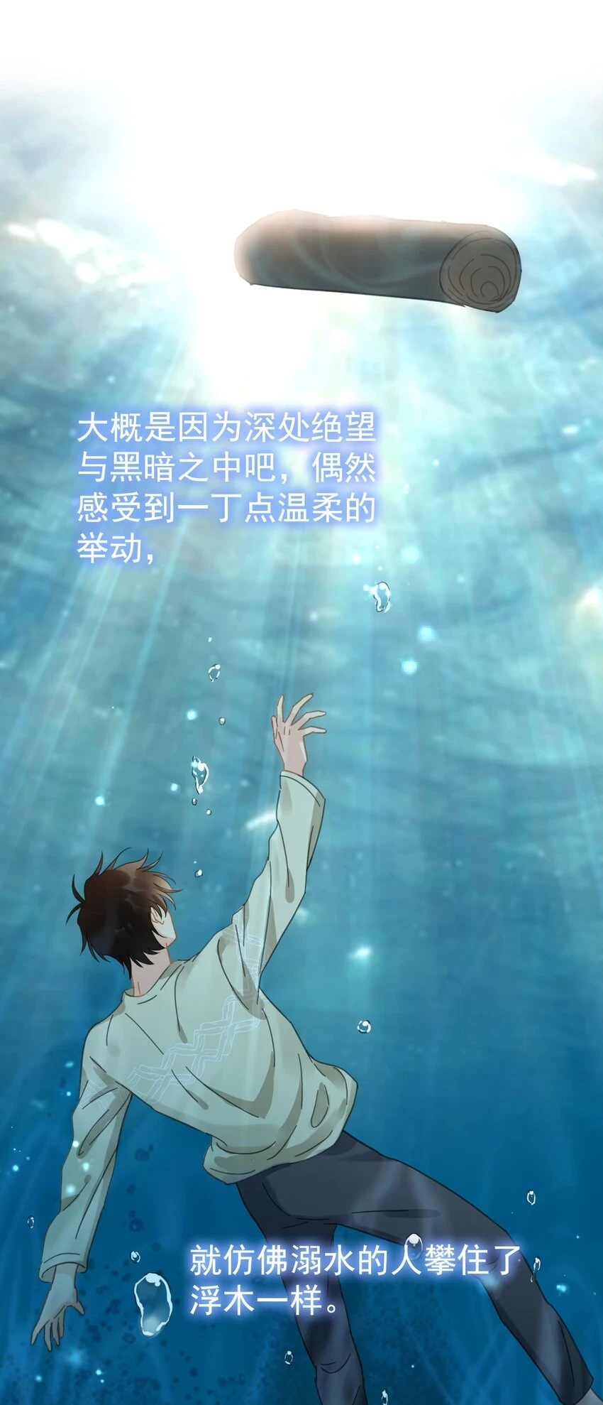 058 让李杨骁心甘情愿 第35页