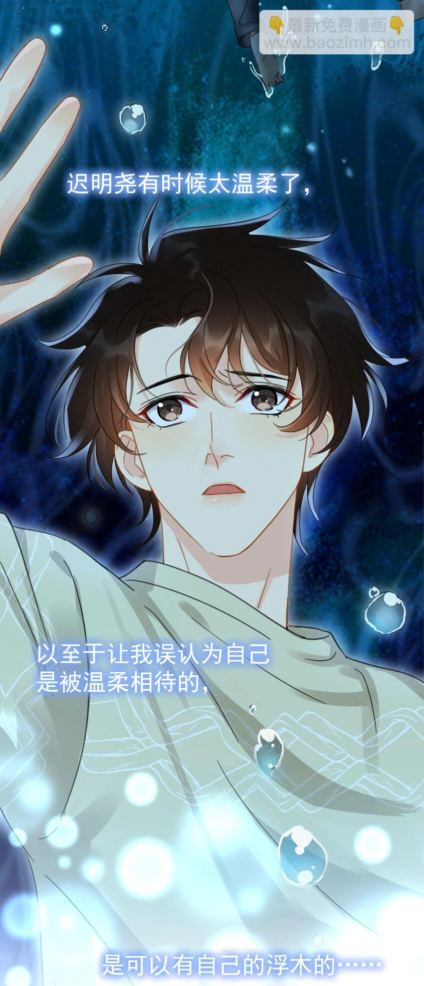 058 让李杨骁心甘情愿 第36页