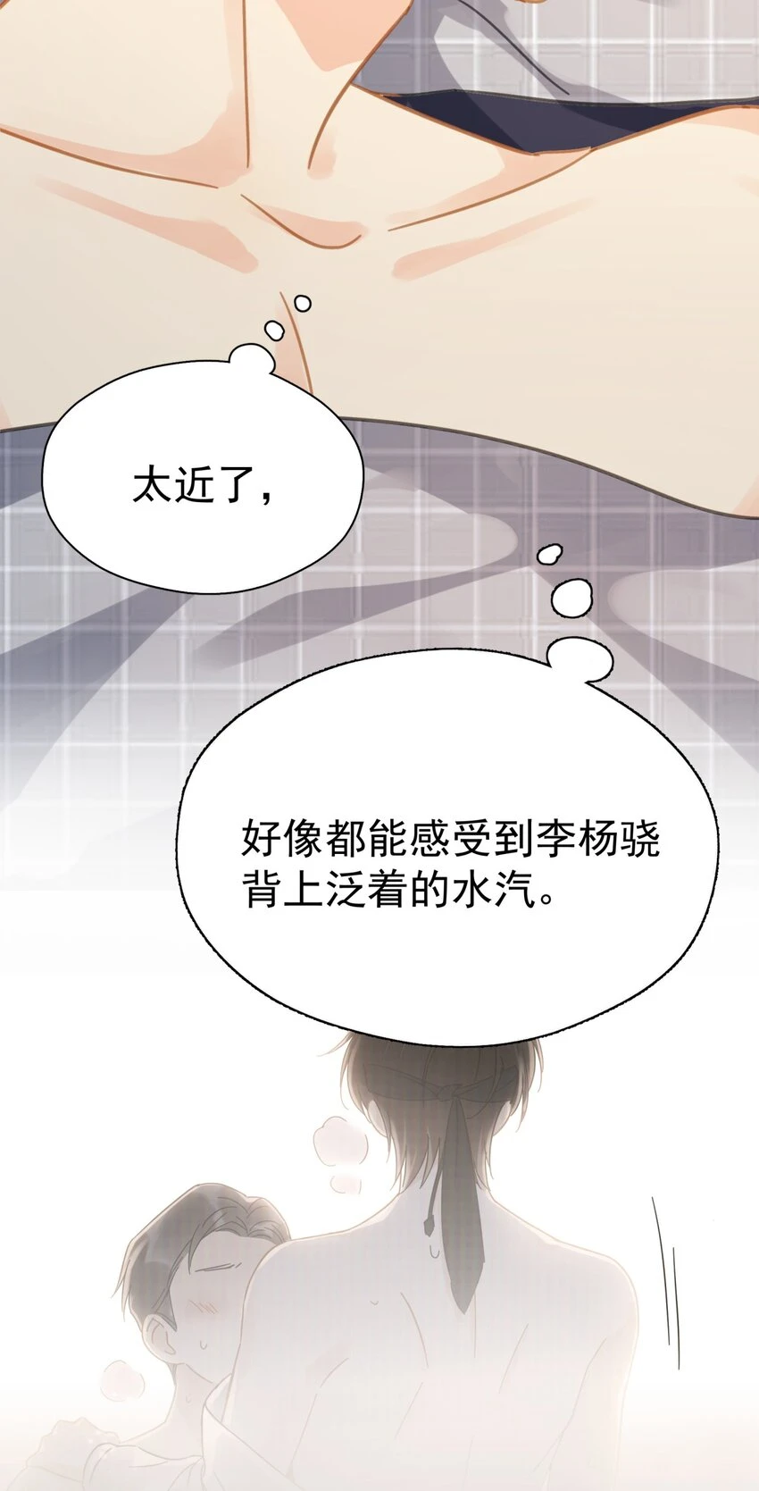 058 让李杨骁心甘情愿 第38页