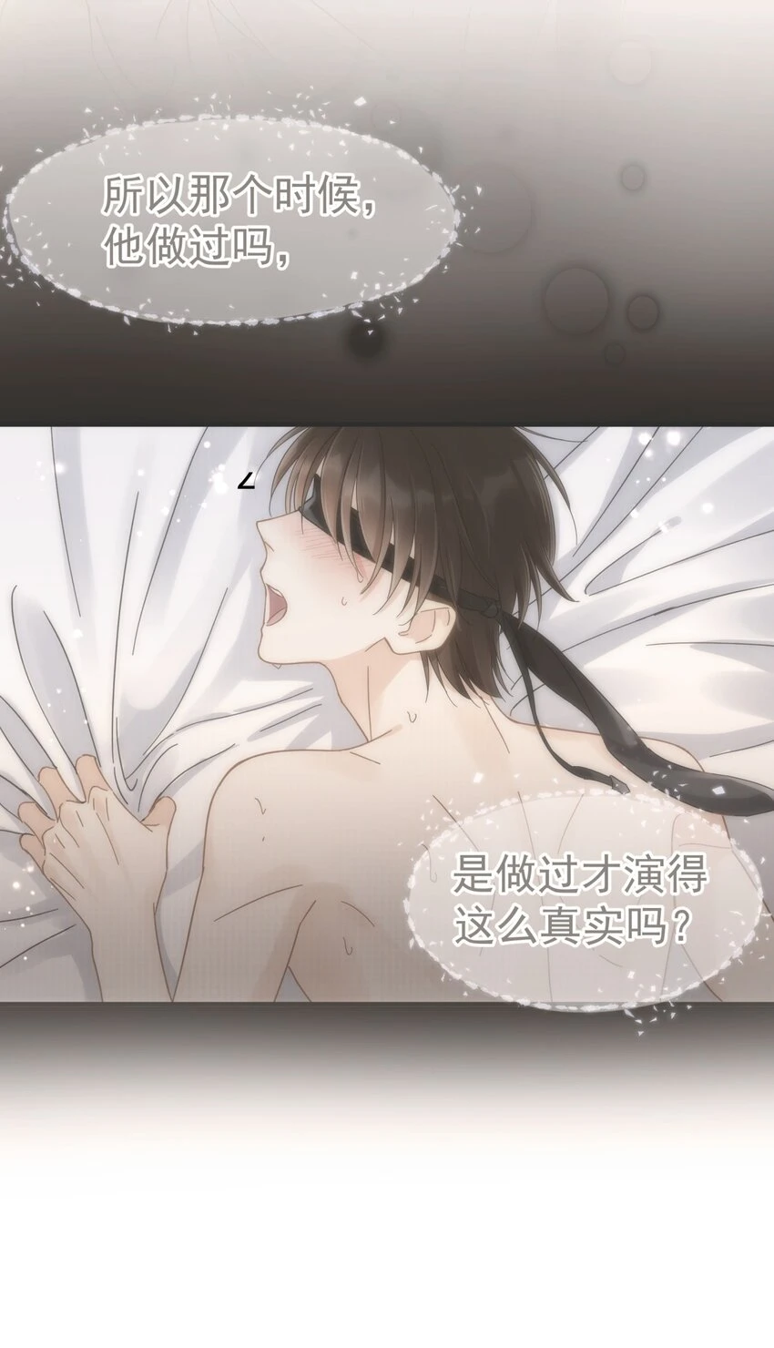 058 让李杨骁心甘情愿 第39页