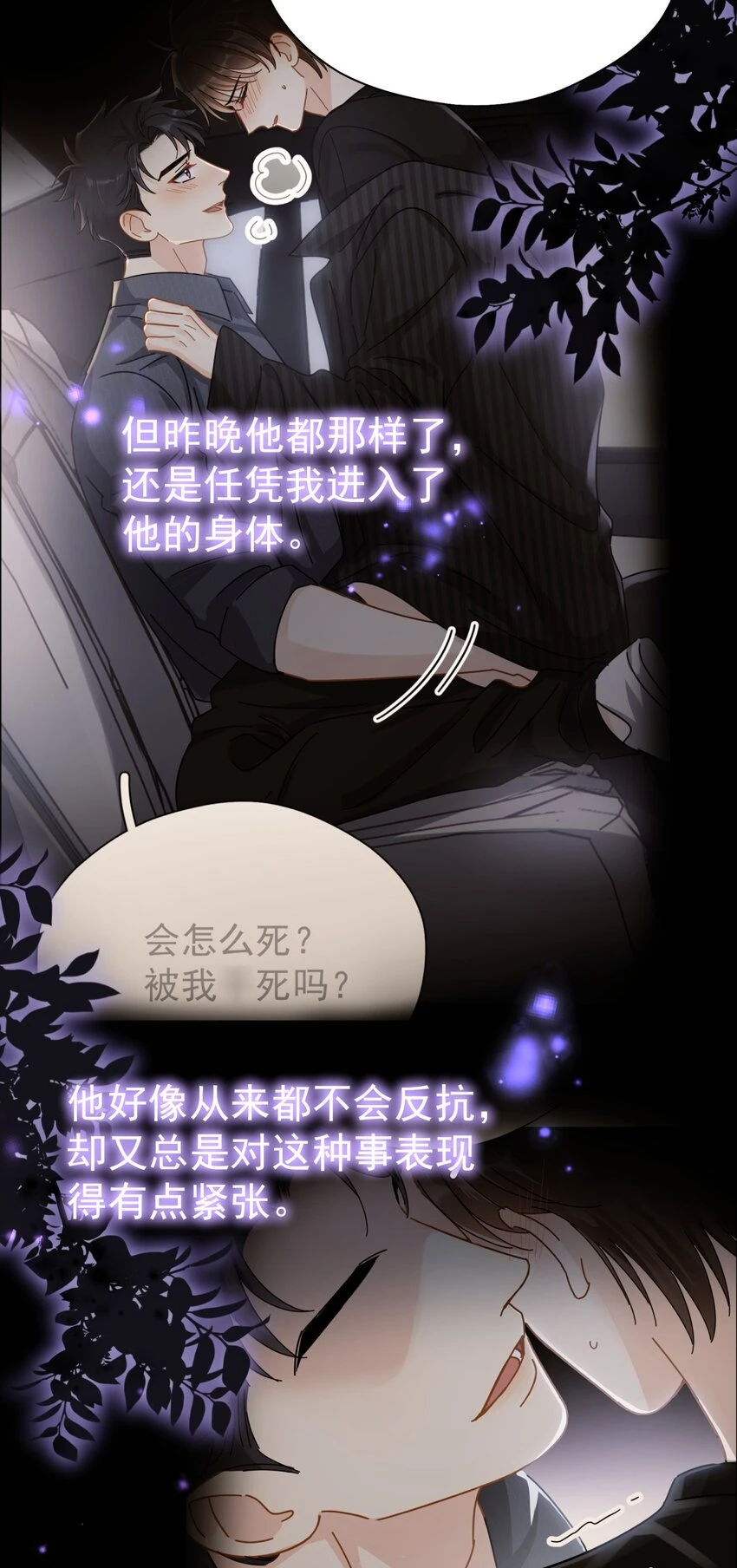 058 让李杨骁心甘情愿 第41页