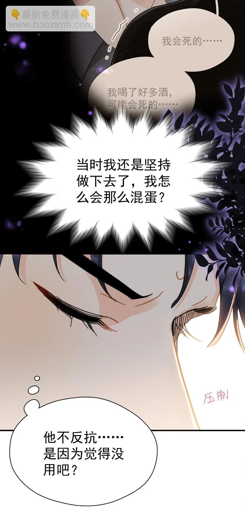 058 让李杨骁心甘情愿 第42页