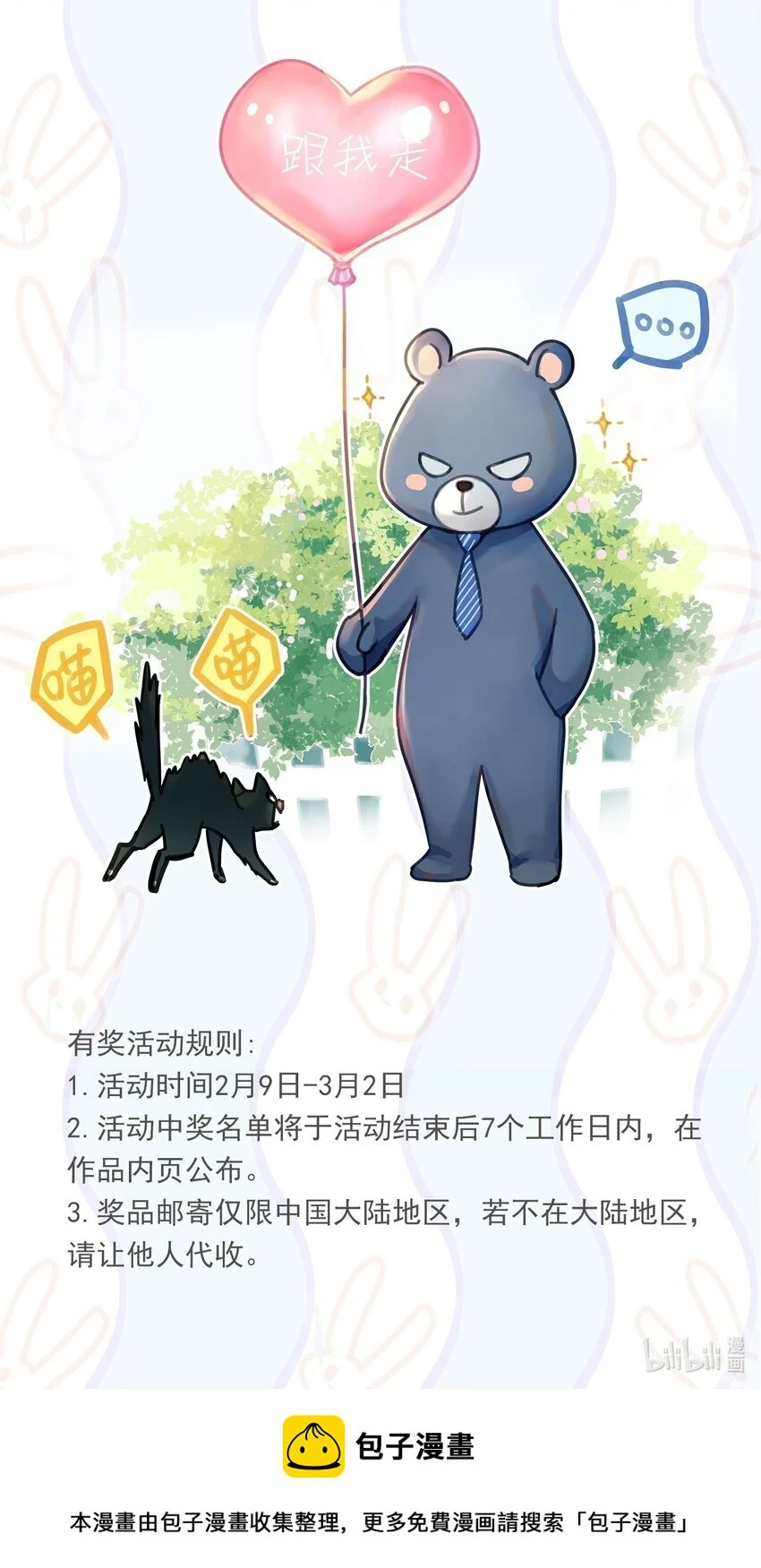 058 让李杨骁心甘情愿 第47页
