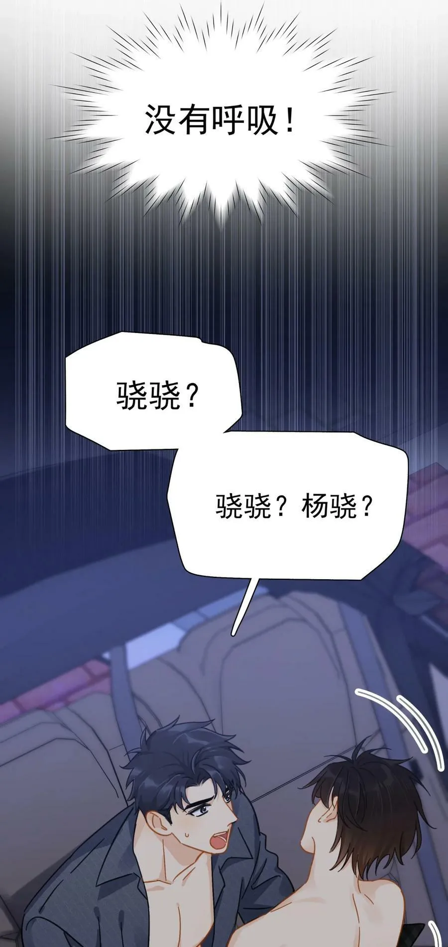 059 拥入怀中 第6页