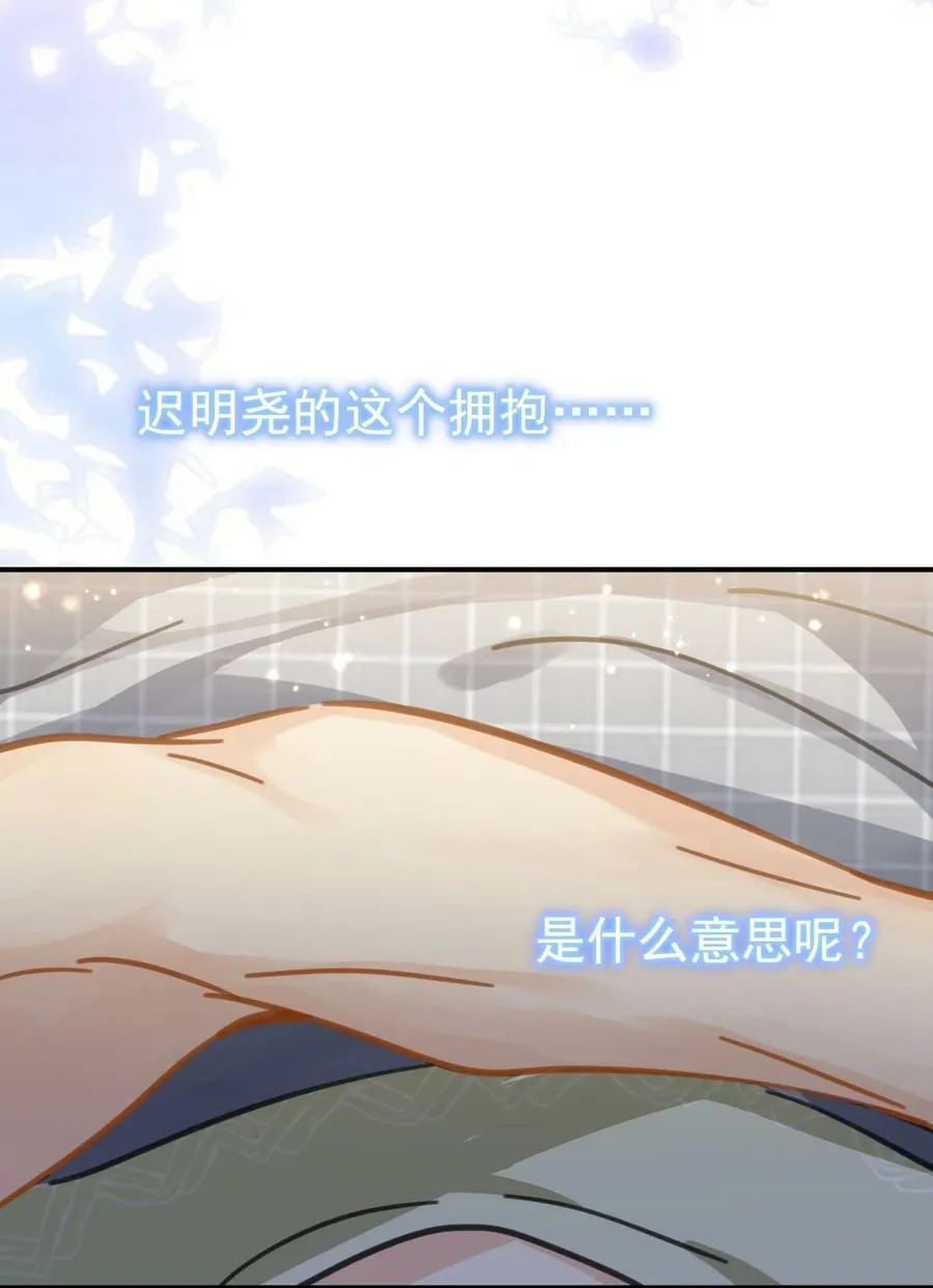 059 拥入怀中 第18页