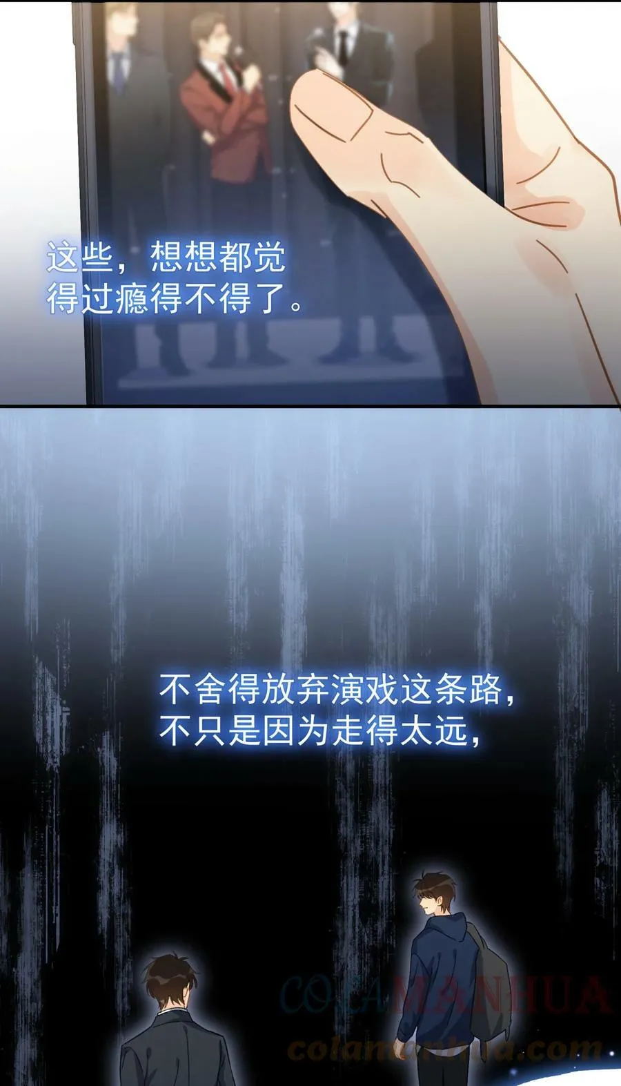 059 拥入怀中 第37页
