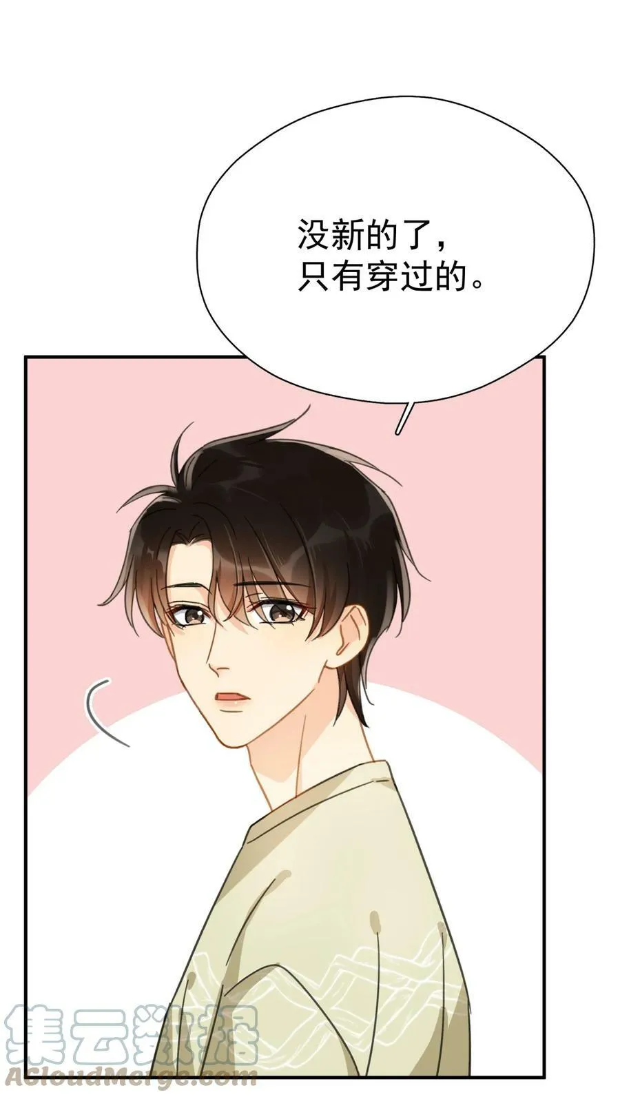 060 只有友情 第19页