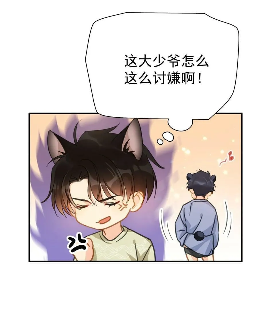 060 只有友情 第22页