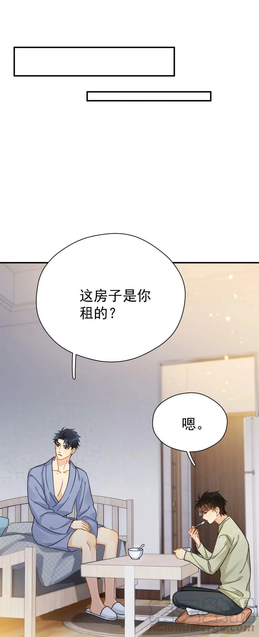 060 只有友情 第23页