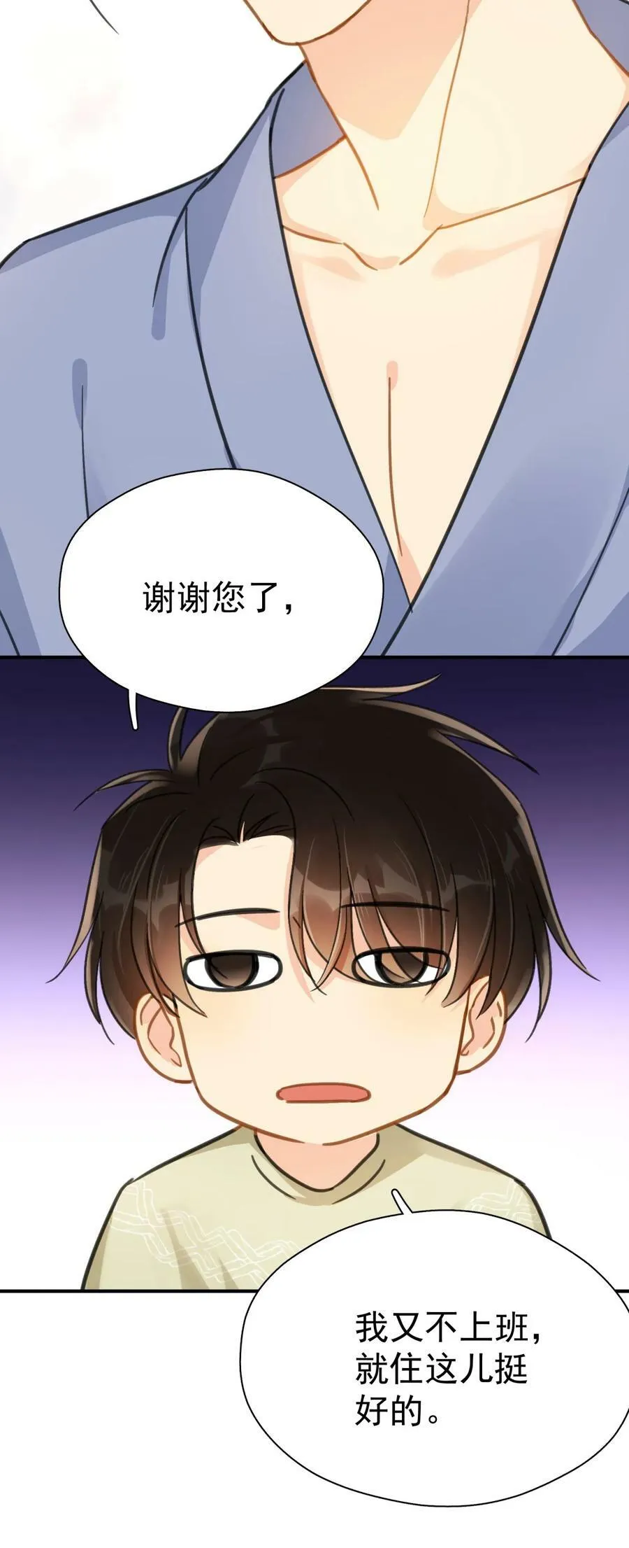 060 只有友情 第26页