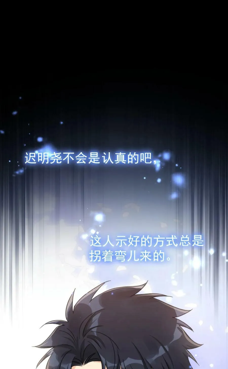 060 只有友情 第28页