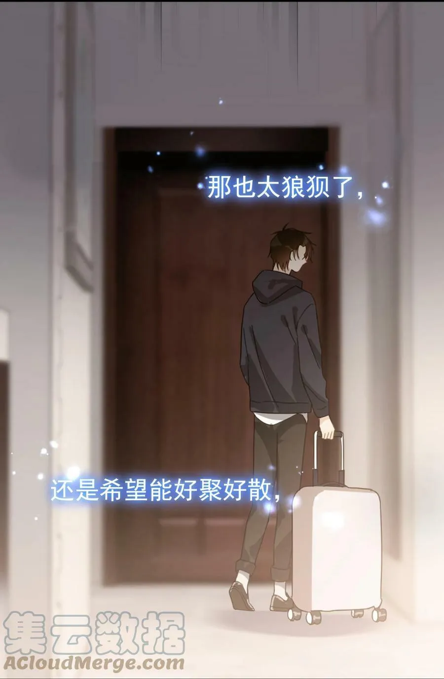 060 只有友情 第31页