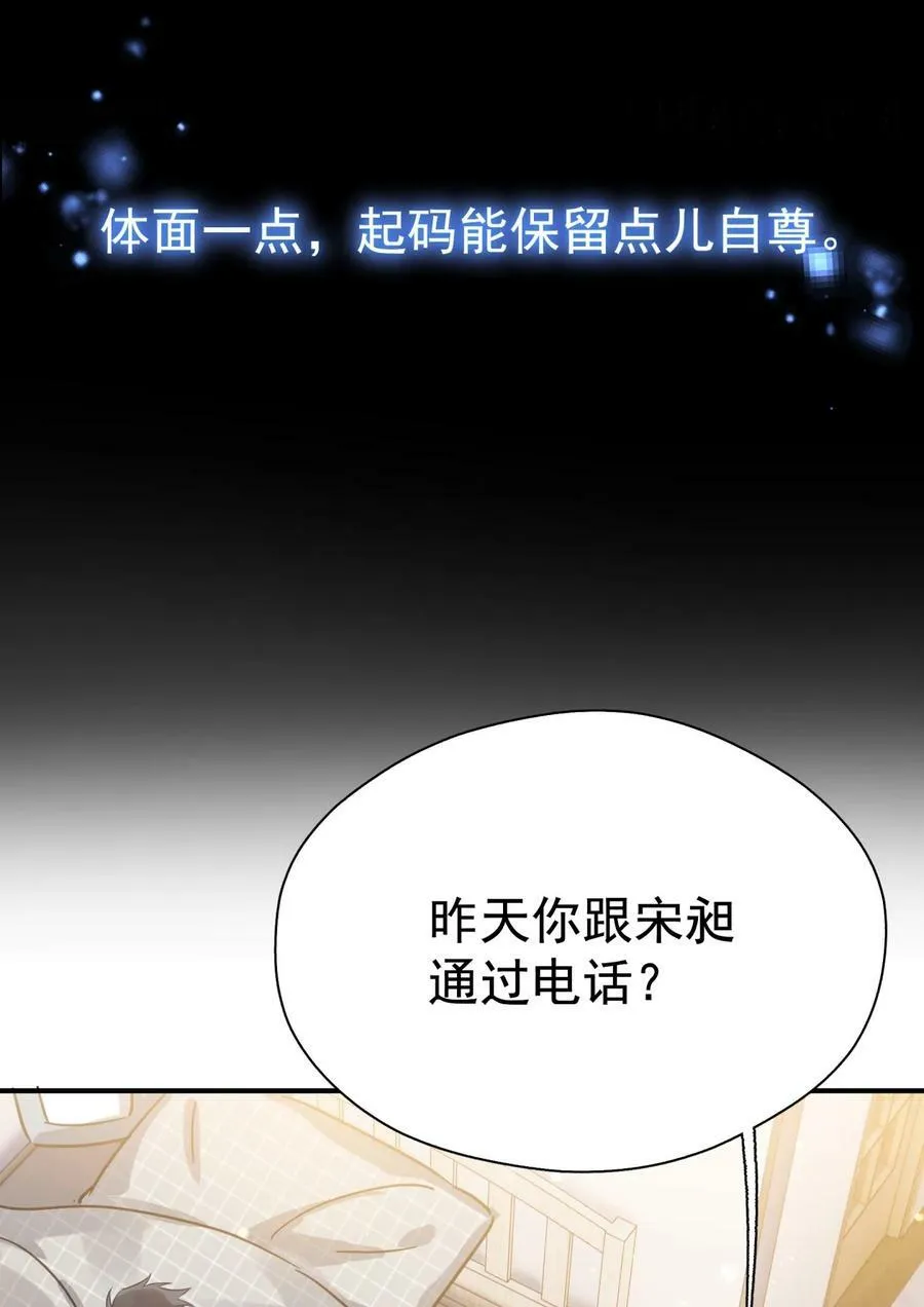 060 只有友情 第32页