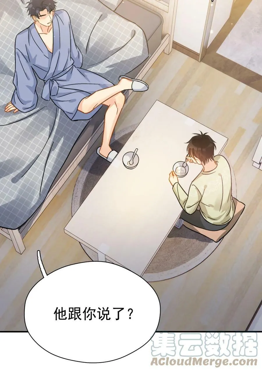 060 只有友情 第33页