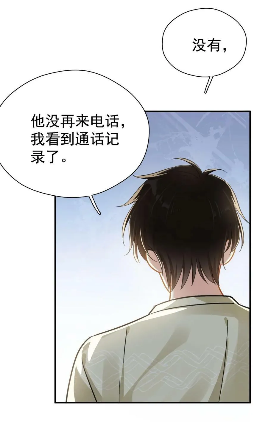 060 只有友情 第34页