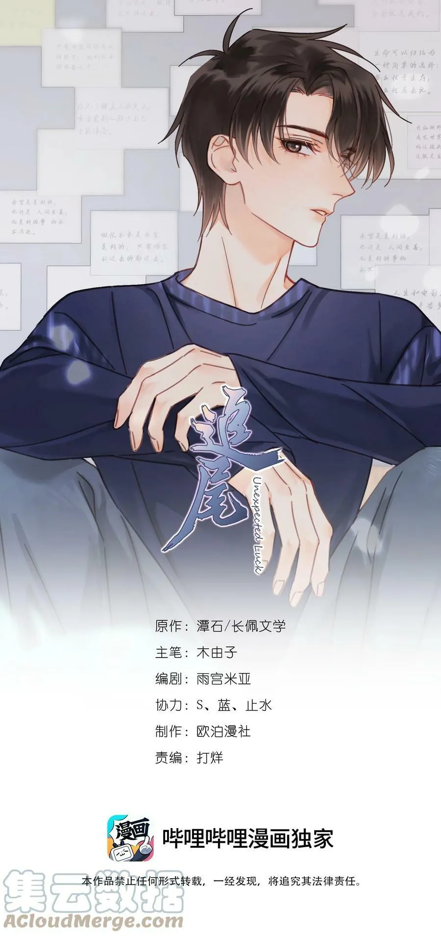 061 反正你运气好 第1页