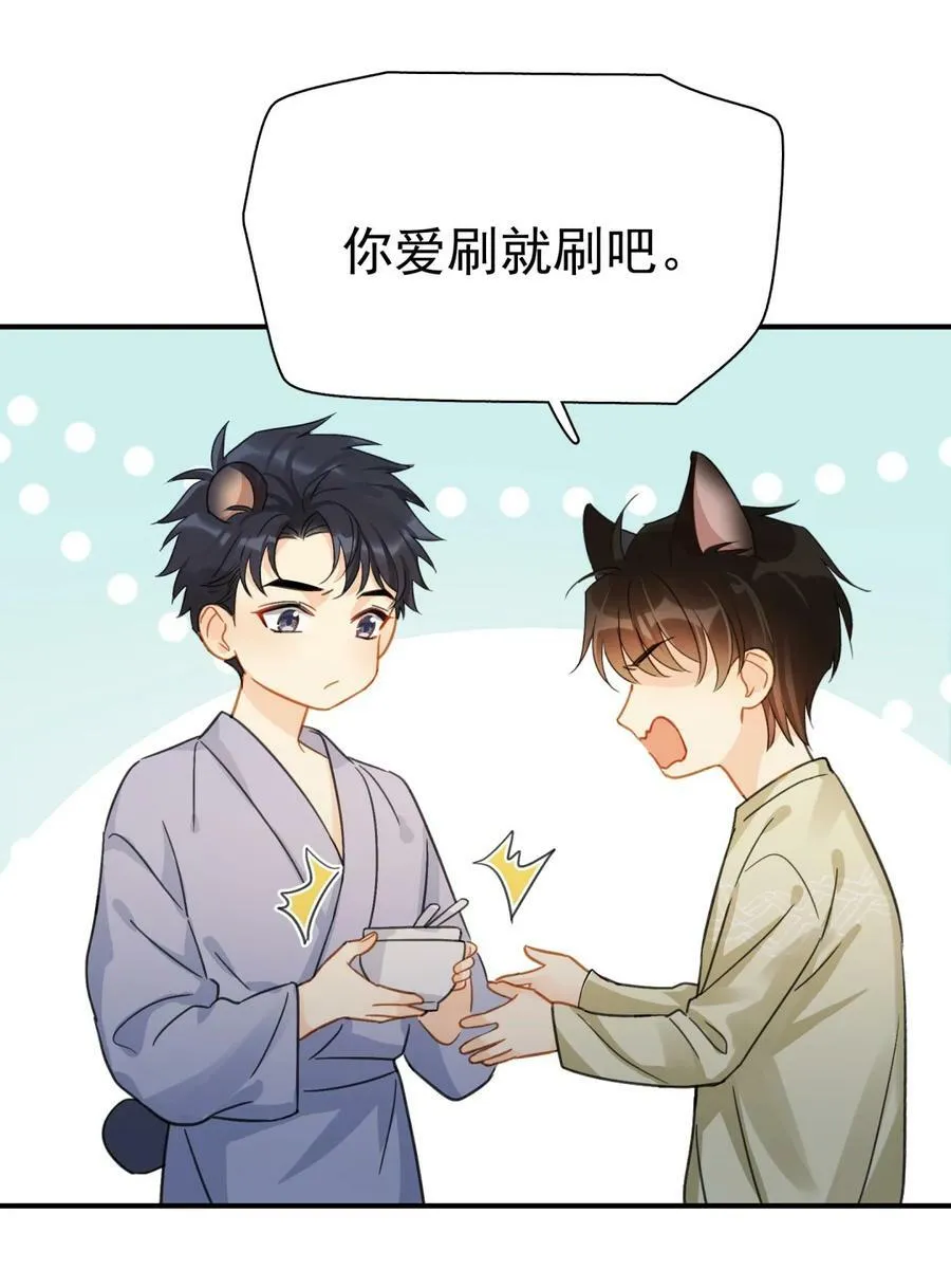 061 反正你运气好 第4页