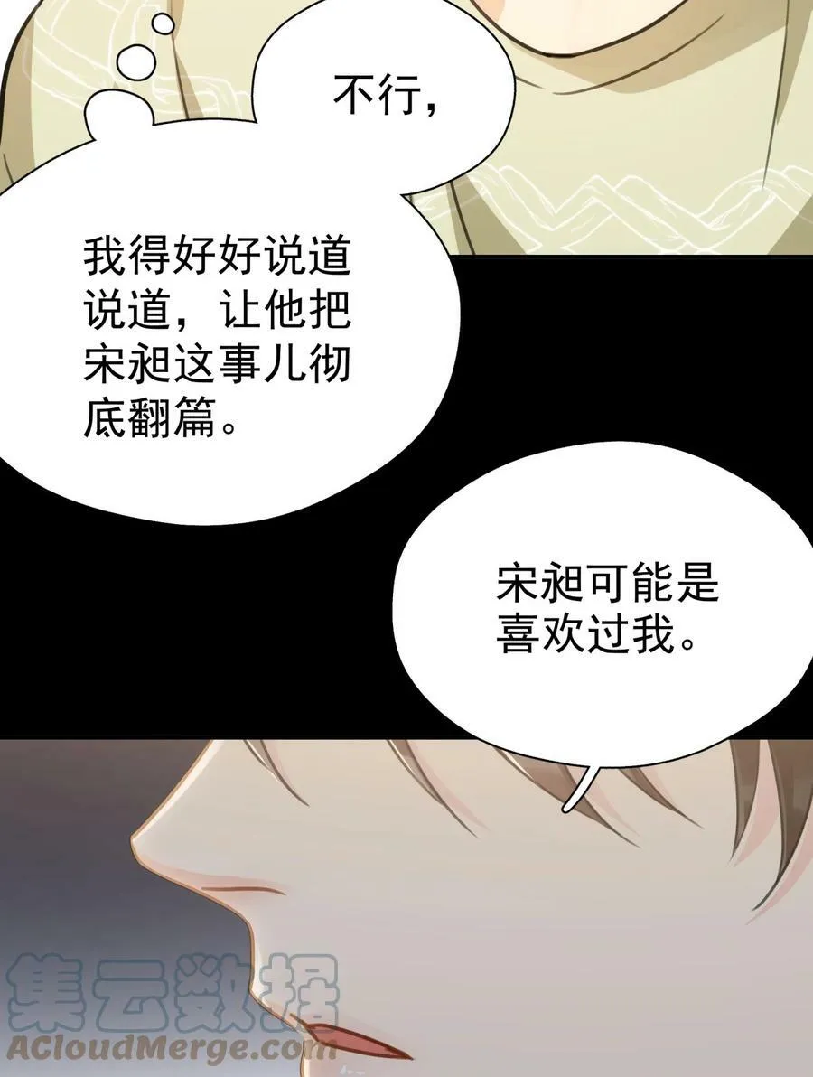 061 反正你运气好 第13页