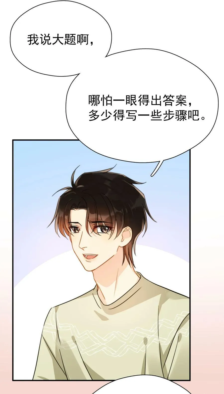 061 反正你运气好 第18页