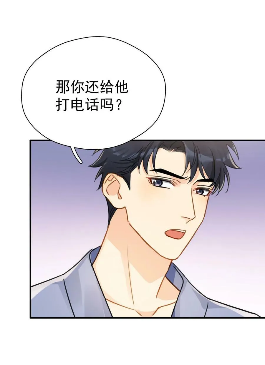 061 反正你运气好 第20页