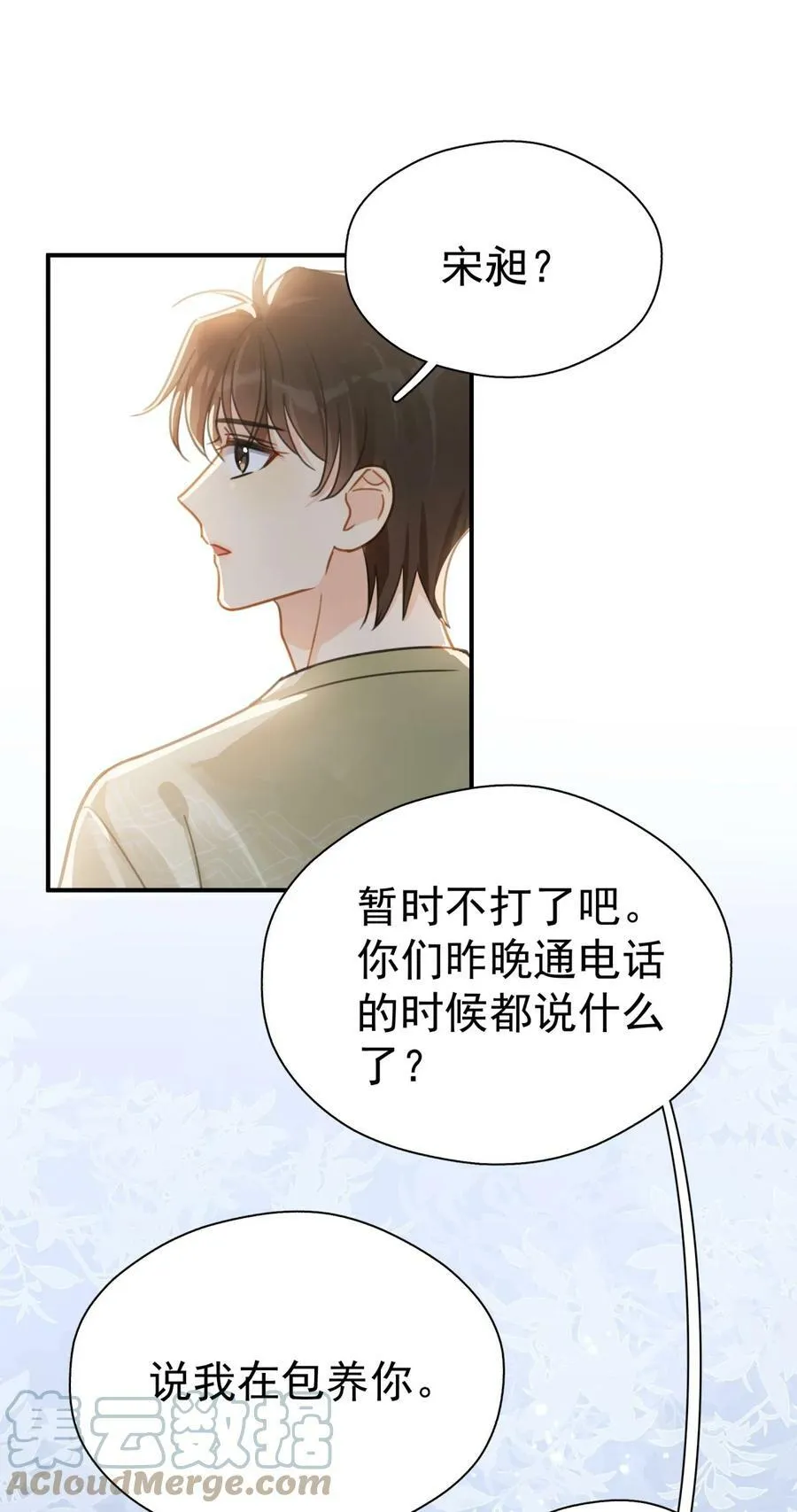 061 反正你运气好 第21页