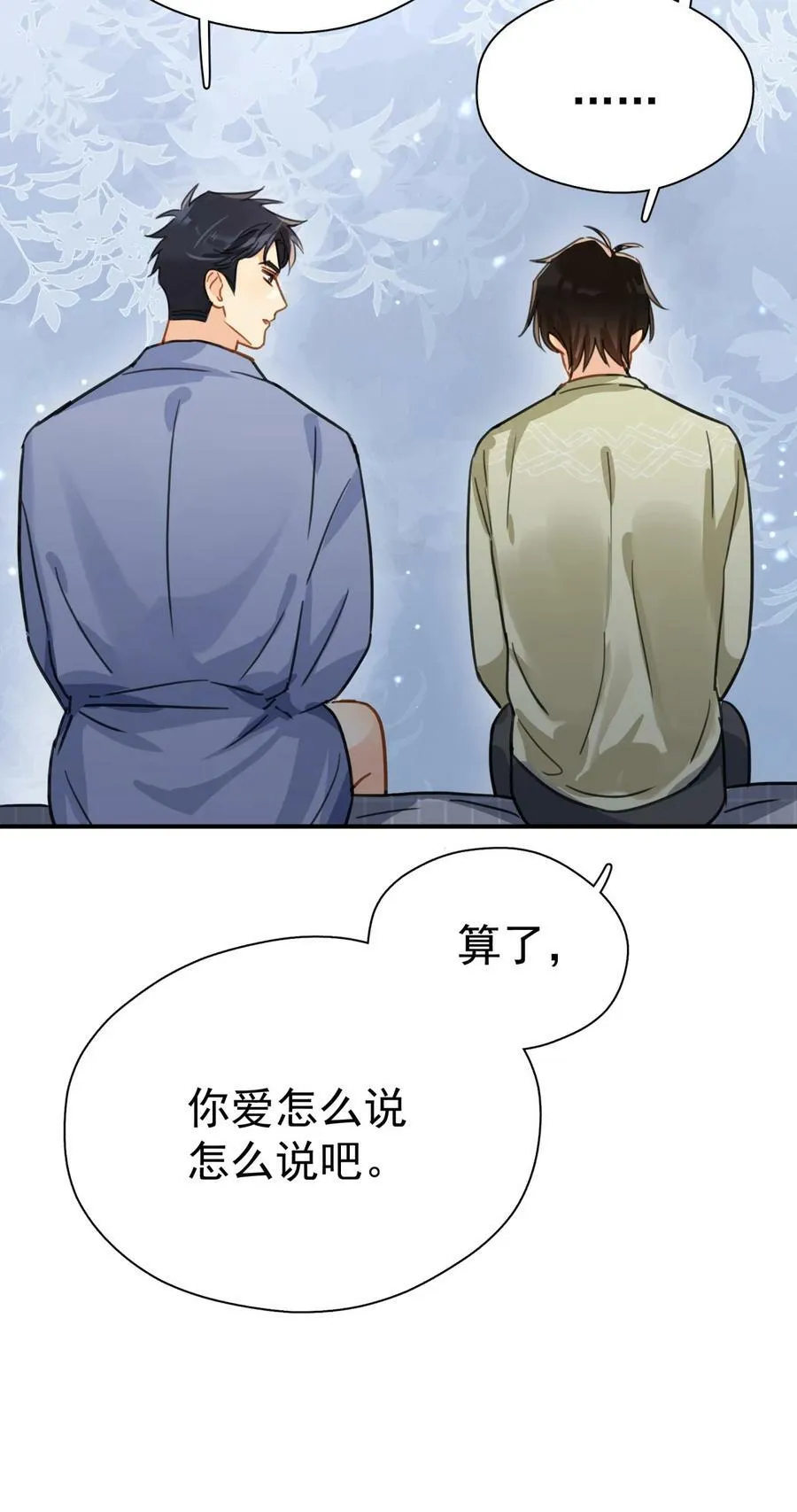 061 反正你运气好 第22页