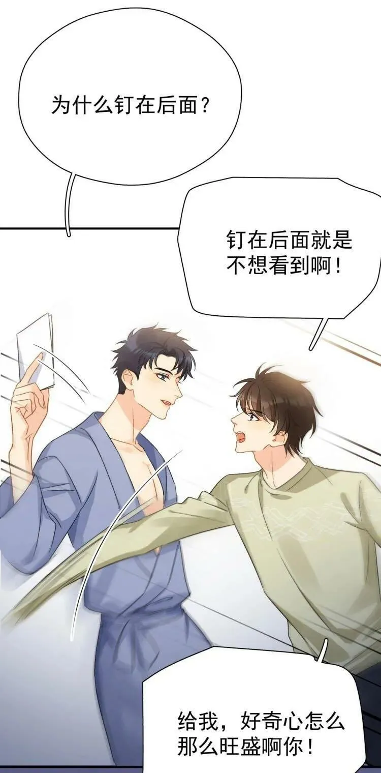 061 反正你运气好 第30页