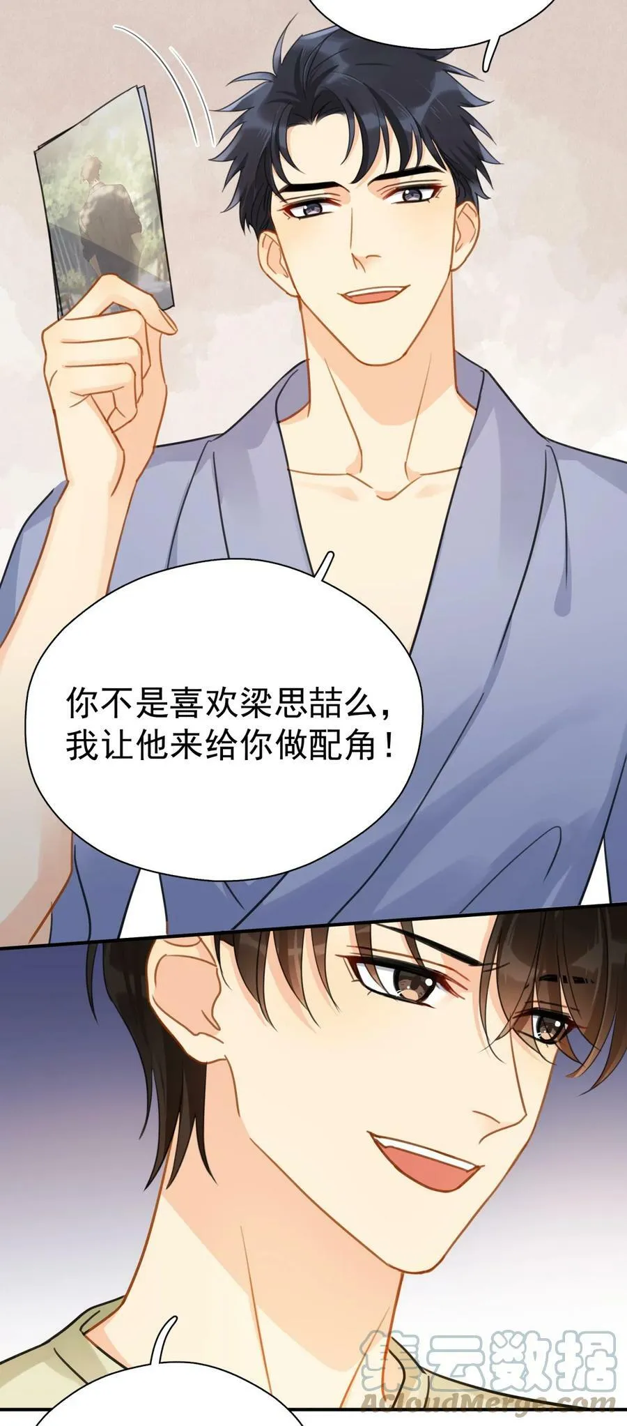 062 黑夜中的思绪 第3页