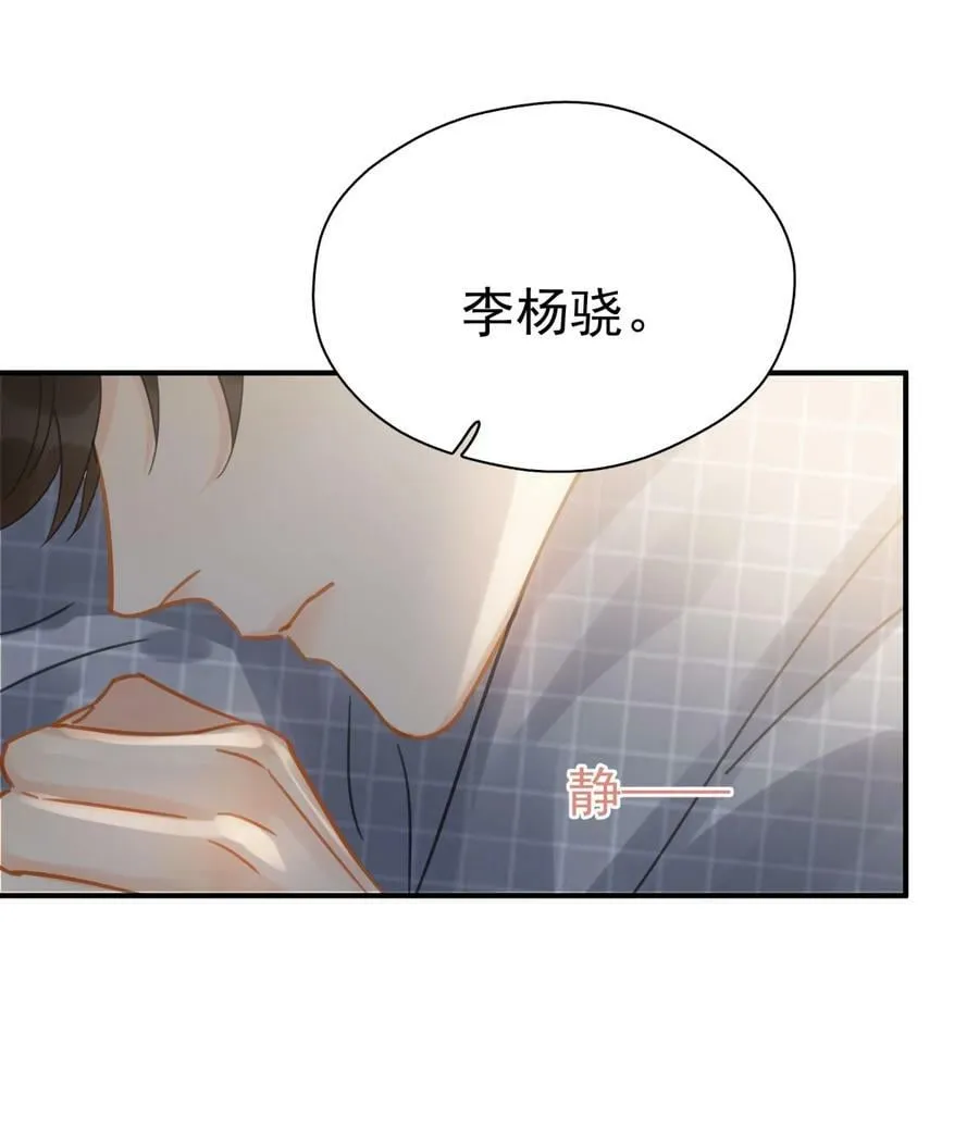 062 黑夜中的思绪 第12页