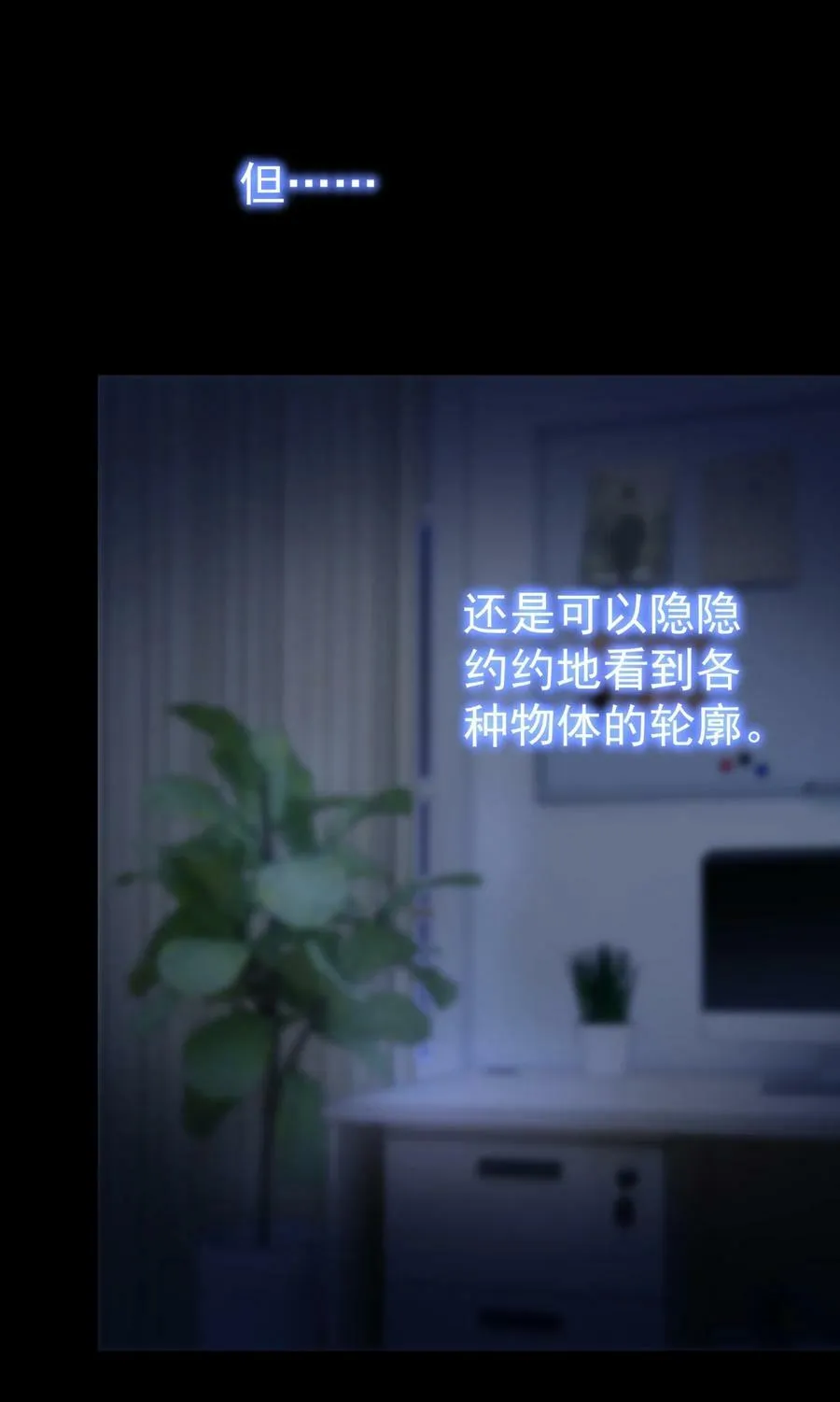 062 黑夜中的思绪 第18页