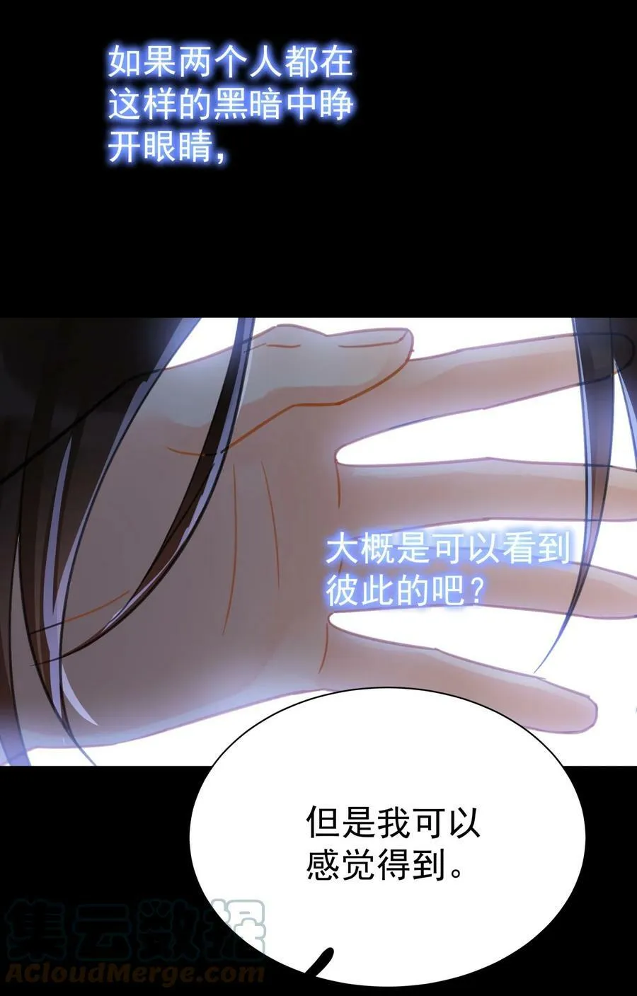 062 黑夜中的思绪 第19页