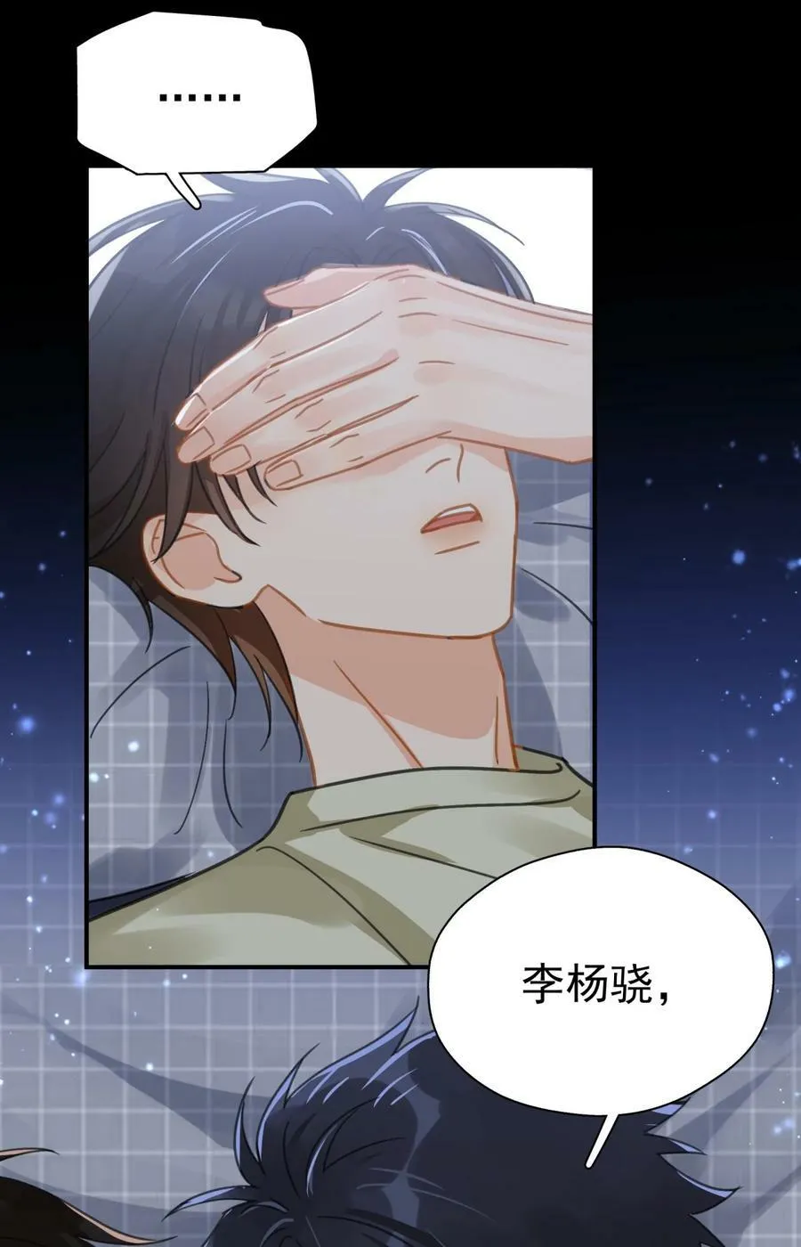 062 黑夜中的思绪 第20页