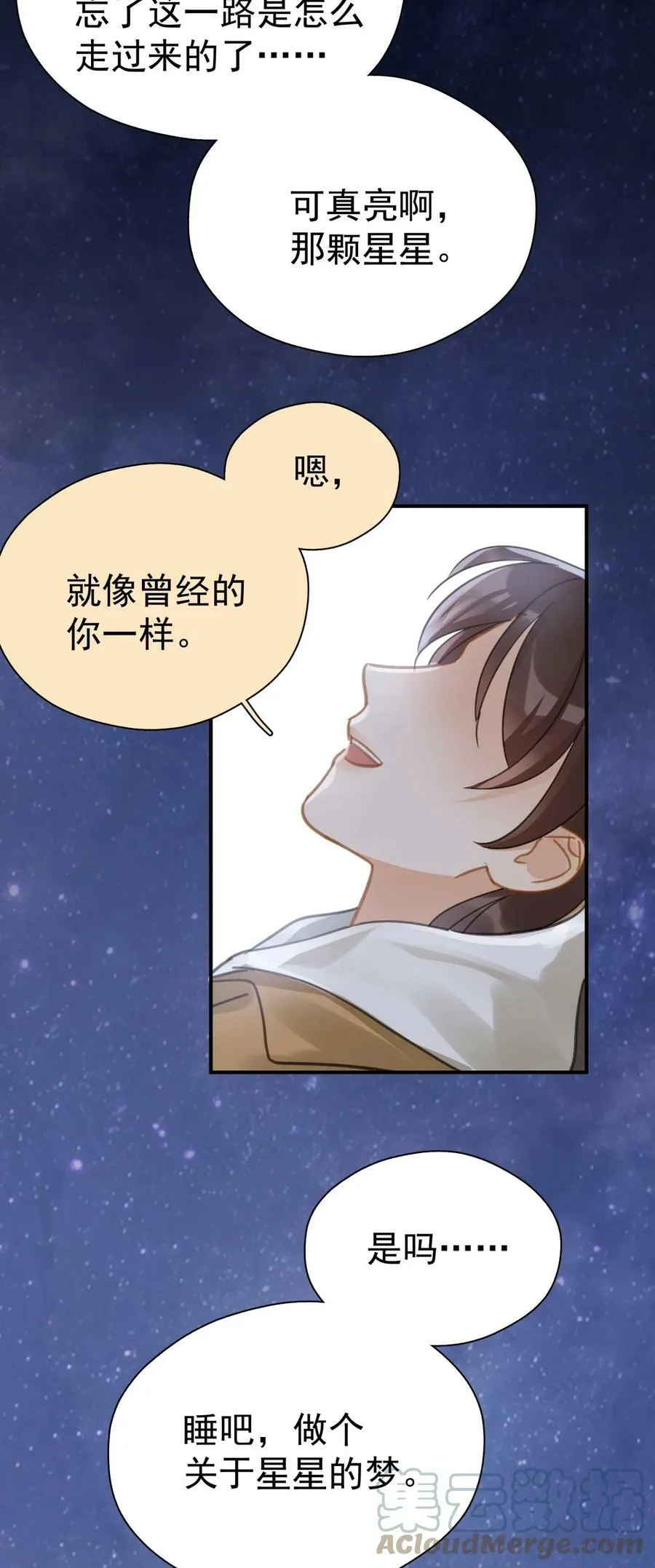 062 黑夜中的思绪 第25页