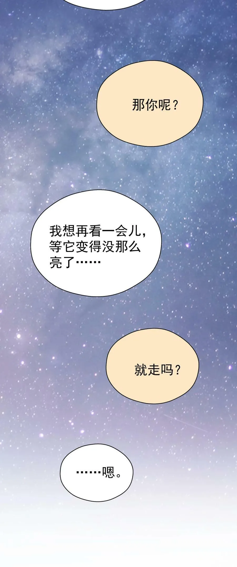 062 黑夜中的思绪 第26页