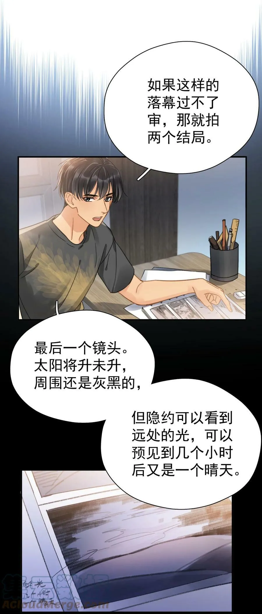 062 黑夜中的思绪 第27页