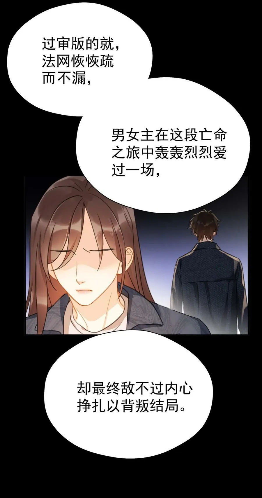 062 黑夜中的思绪 第28页