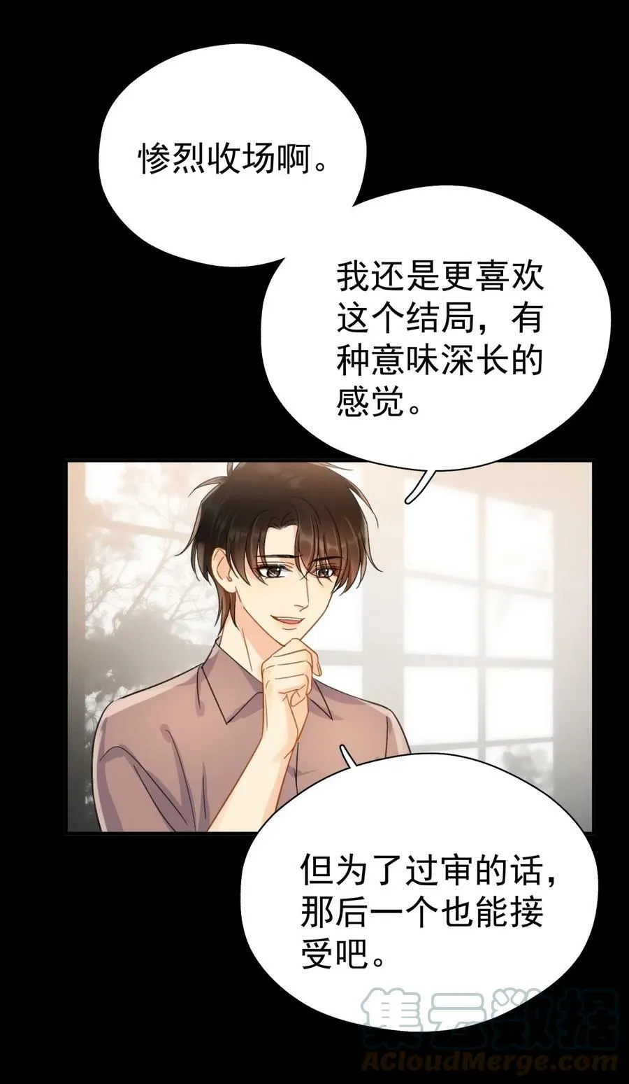 062 黑夜中的思绪 第29页