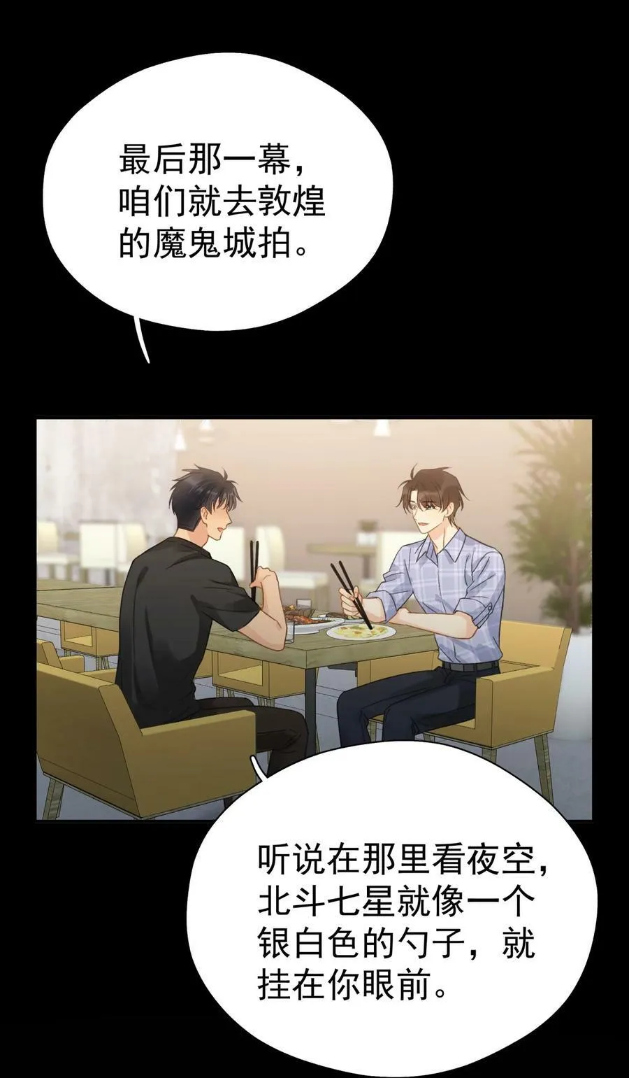 062 黑夜中的思绪 第30页