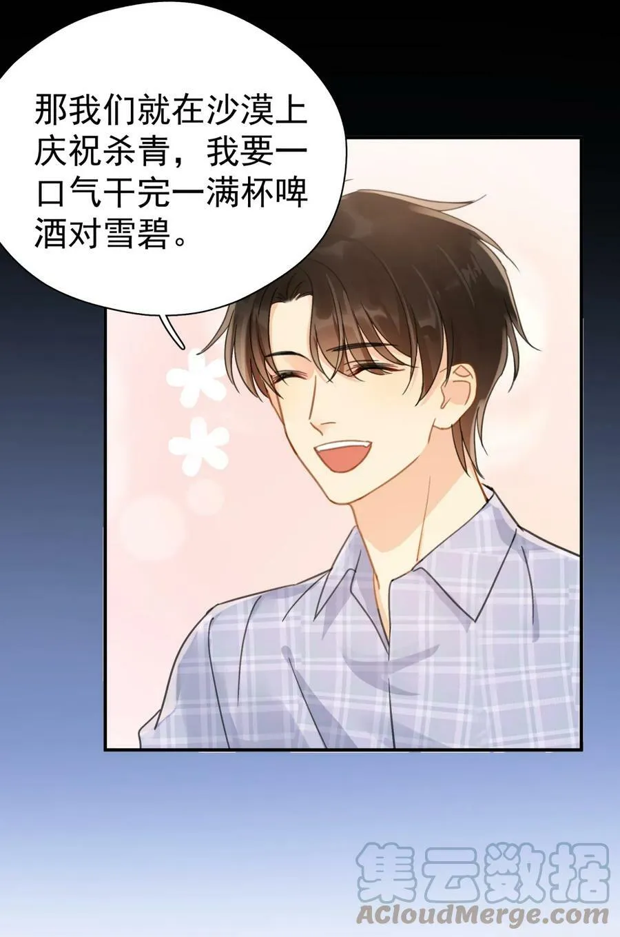 062 黑夜中的思绪 第31页
