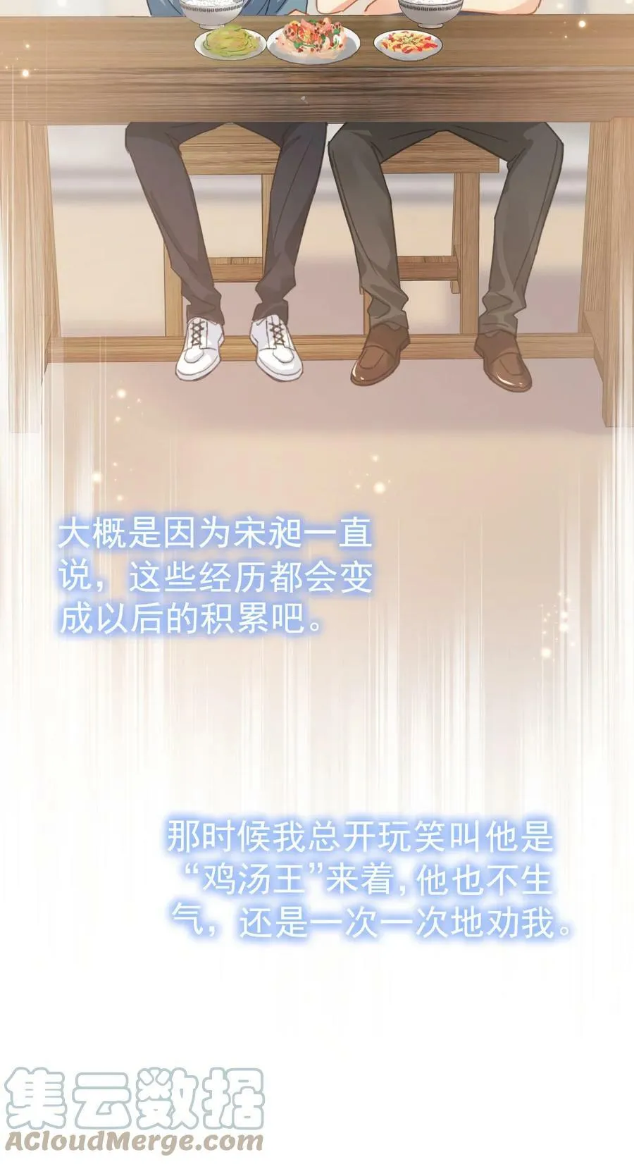 062 黑夜中的思绪 第33页
