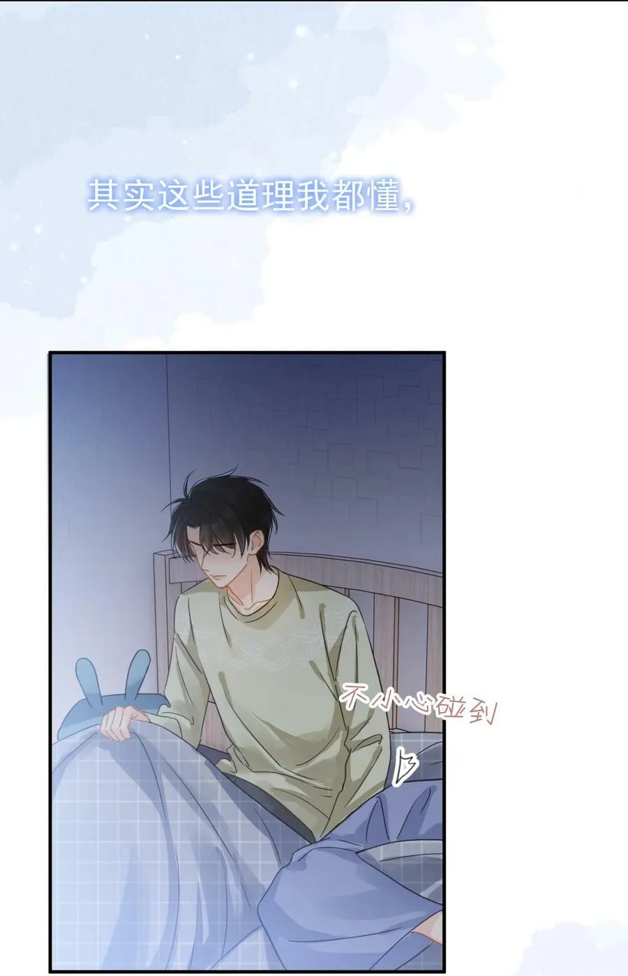 062 黑夜中的思绪 第36页