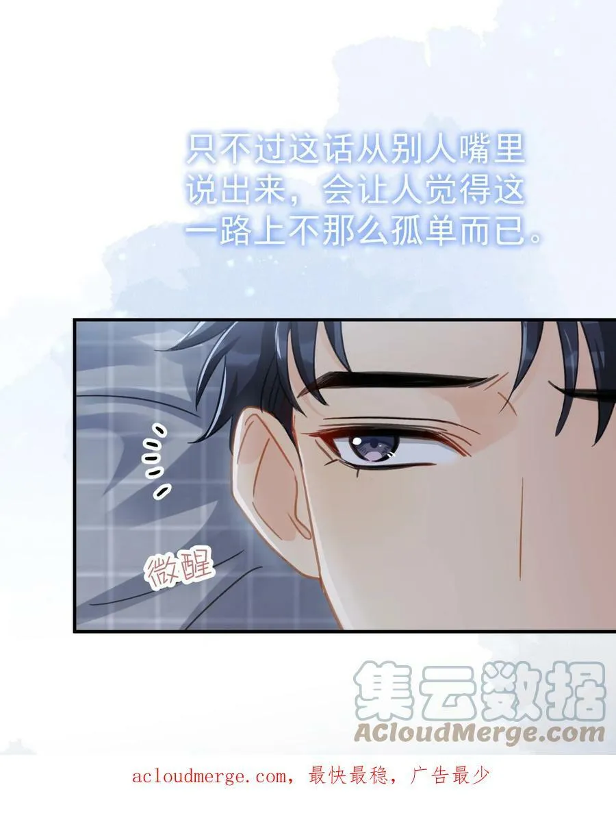 062 黑夜中的思绪 第37页