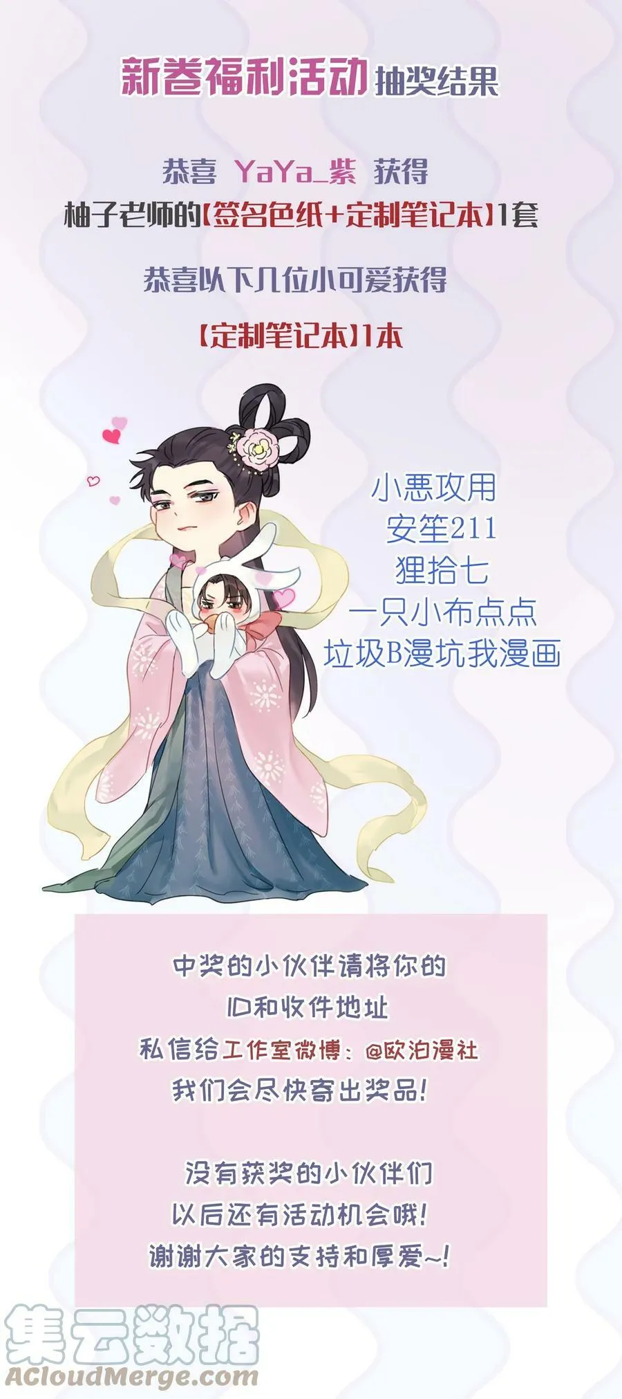062 黑夜中的思绪 第39页